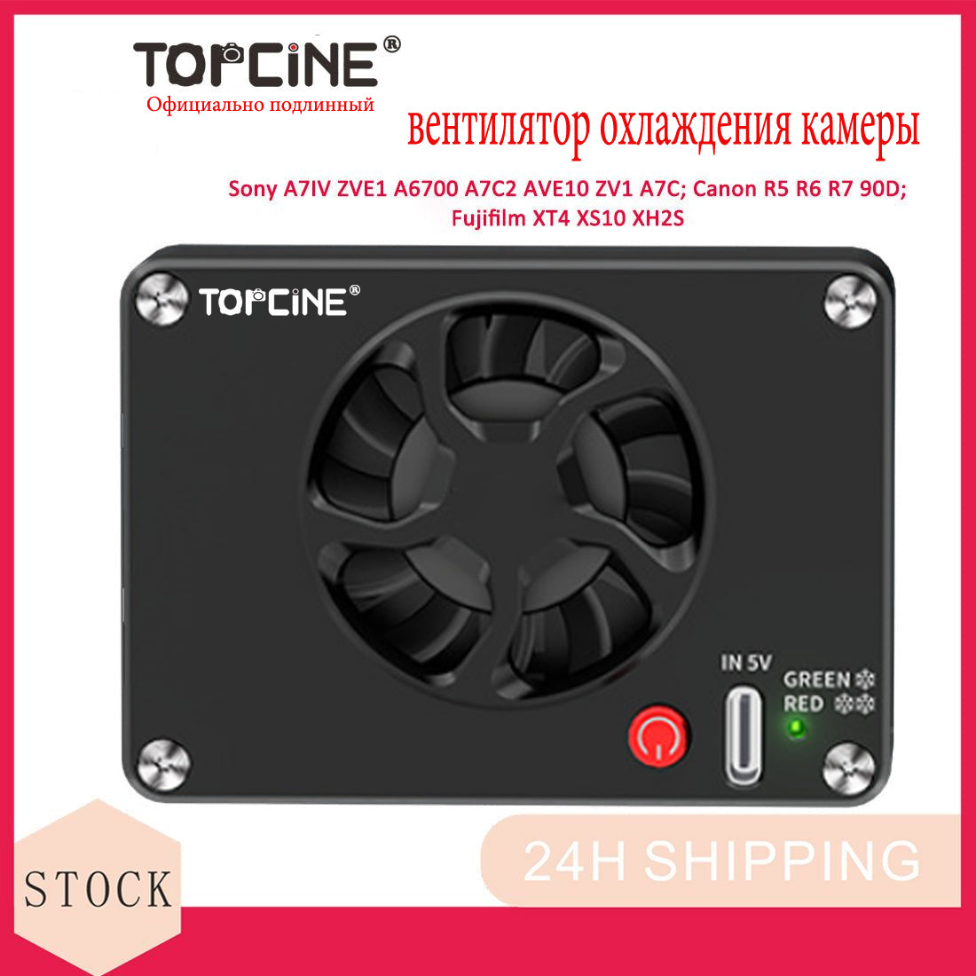 Topcine New Version camera cooling fan for Sony A7IV ZVE1 A6700 A7C2 AVE10 ZV1 A7C; Canon R5 R6 R7 90D; Fujifilm XT4 XS10 XH2S and more